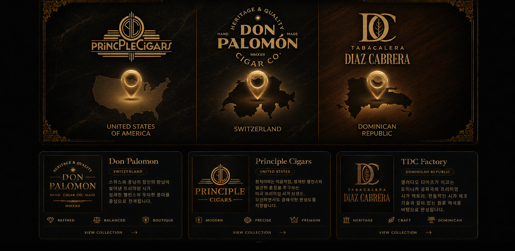 Brand Portfolio — 원산지 지도와 정식 수입 브랜드: Principle Cigars(미국), Don Palomón(스위스), TDC Factory·Diaz Cabrera(도미니카 공화국)